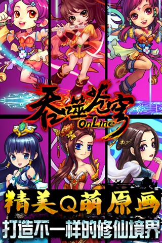 吞噬蒼穹