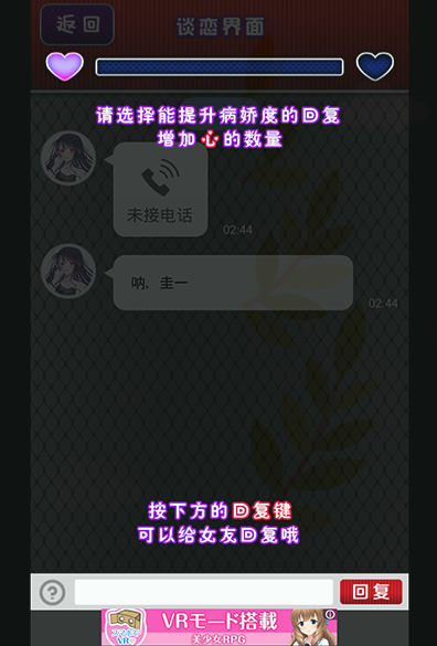 現(xiàn)充病嬌與她的魔爪 漢化版