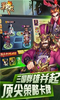 戰(zhàn)無雙百度版
