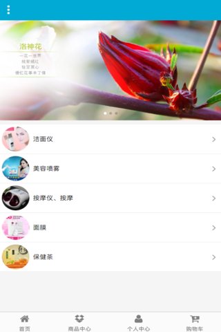 能量養(yǎng)生美容
