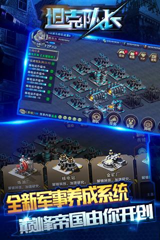 坦克隊長