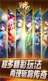 戰(zhàn)無雙百度版