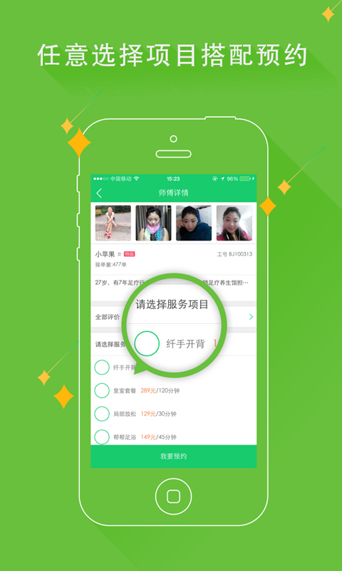 云足療