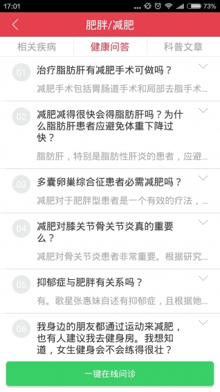 整形美容