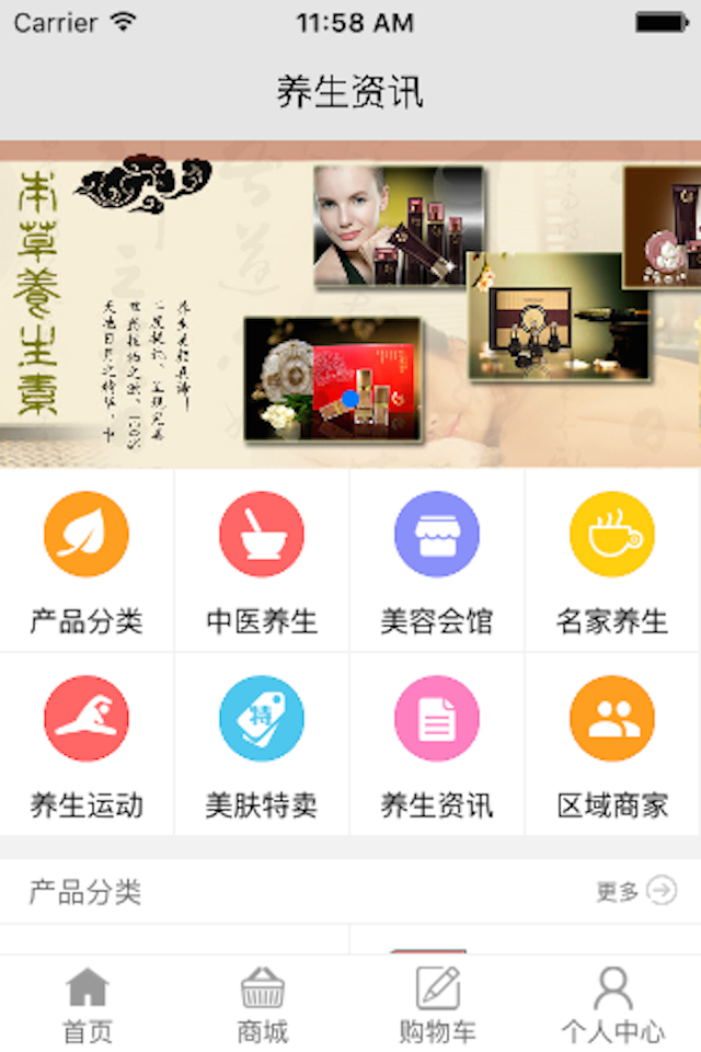 養(yǎng)生資訊