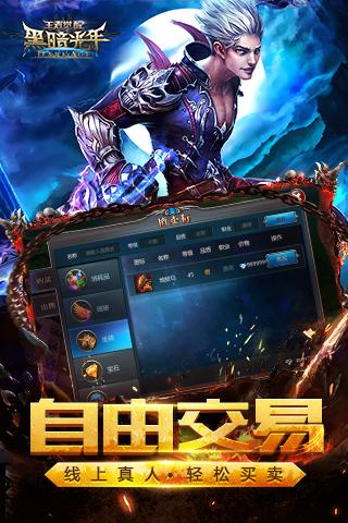 黑暗光年2百度版