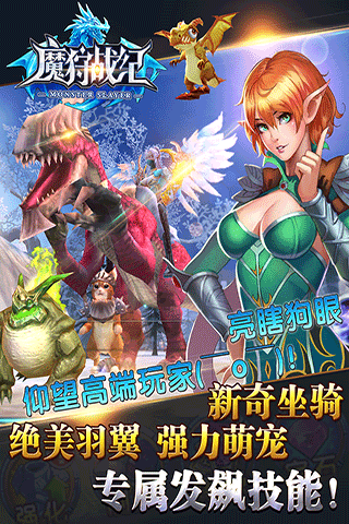 魔狩戰(zhàn)紀百度版