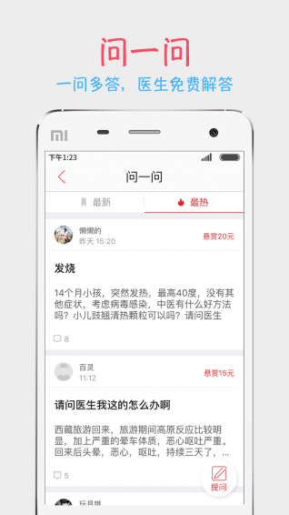 把把脈