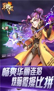 戰(zhàn)無雙百度版