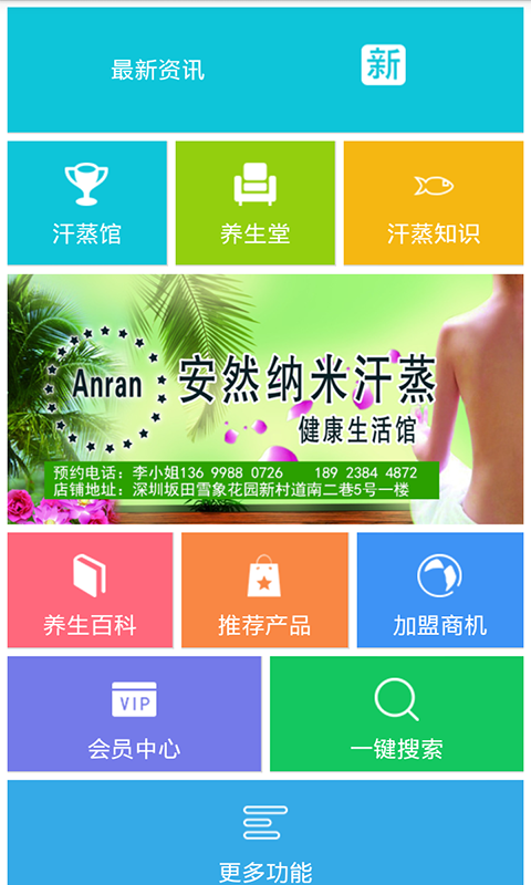 汗蒸養(yǎng)生