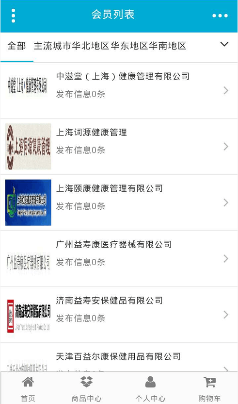 掌上益壽健康