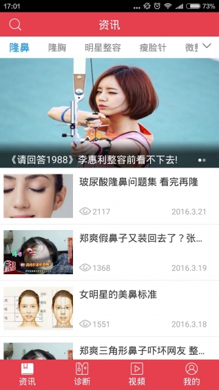 整形美容