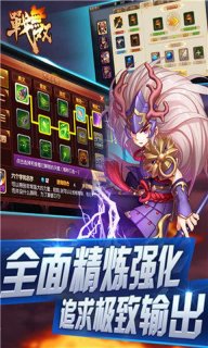 戰(zhàn)無雙百度版