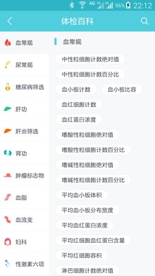 健康匯