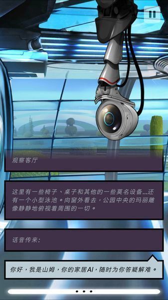 異星探險編年史 漢化版