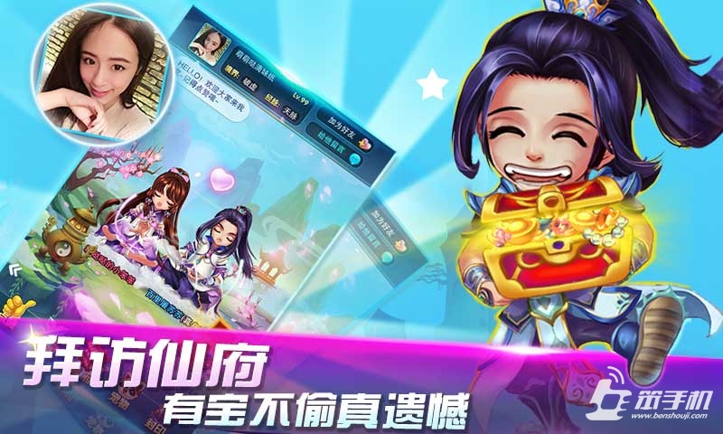 仙境奇緣