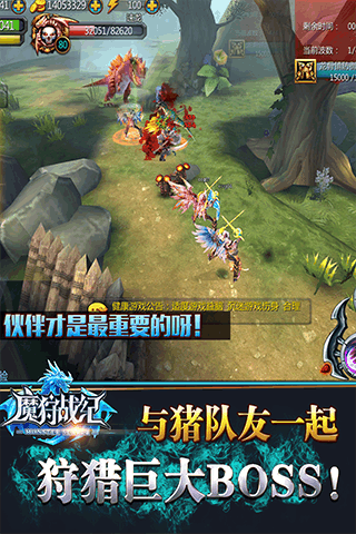 魔狩戰(zhàn)紀(jì)360版