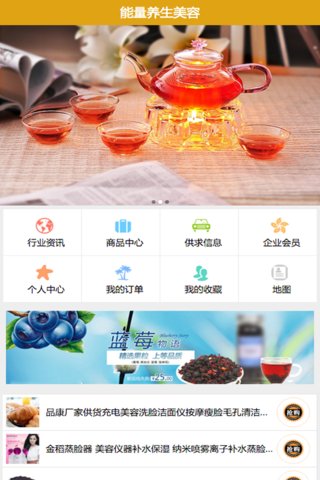 能量養(yǎng)生美容