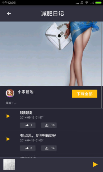 女性養(yǎng)生減肥
