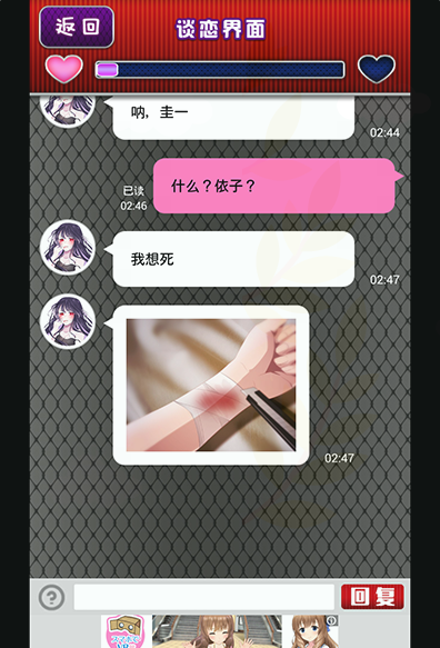 現(xiàn)充病嬌與她的魔爪 漢化版