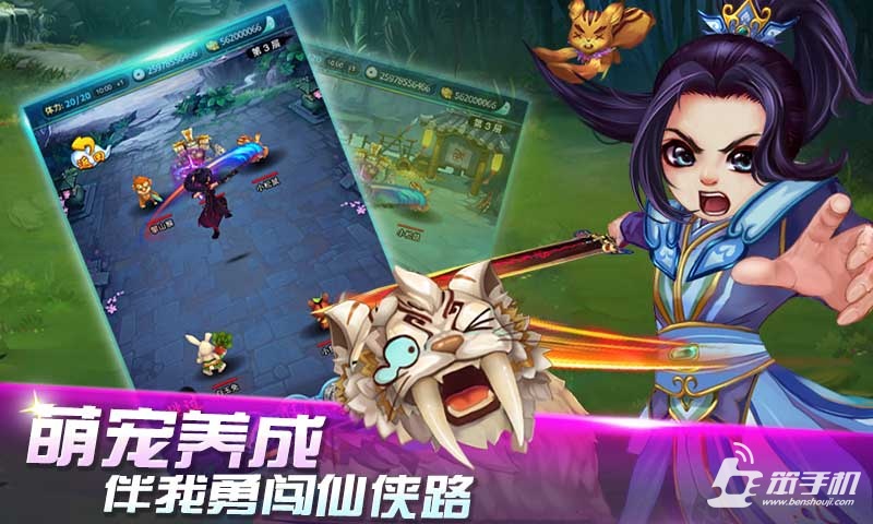 仙境奇緣