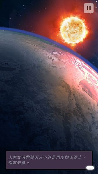異星探險編年史 漢化版
