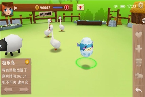 QQ陽光牧場