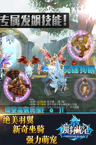 魔狩戰(zhàn)紀(jì)360版
