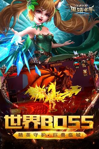 黑暗光年2百度版