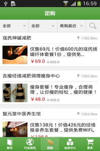 美容養(yǎng)生會所