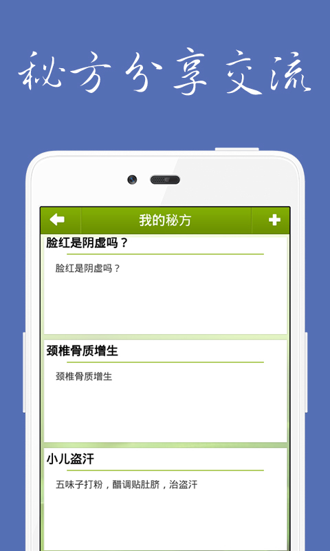 中醫(yī)養(yǎng)生寶典