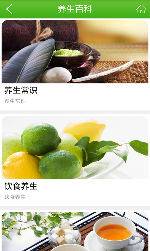 汗蒸養(yǎng)生