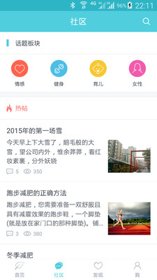 健康匯