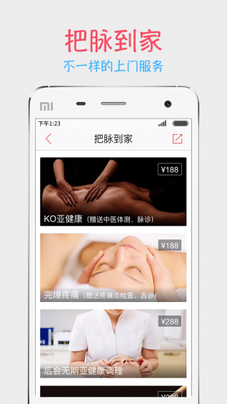 把把脈