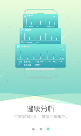 護眼寶