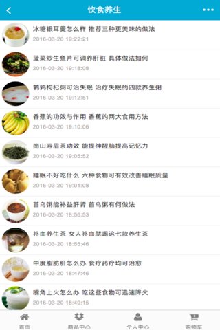 能量養(yǎng)生美容