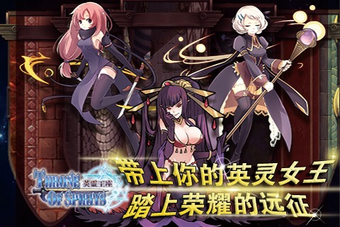英靈王座