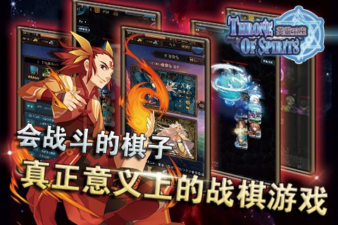 英靈王座