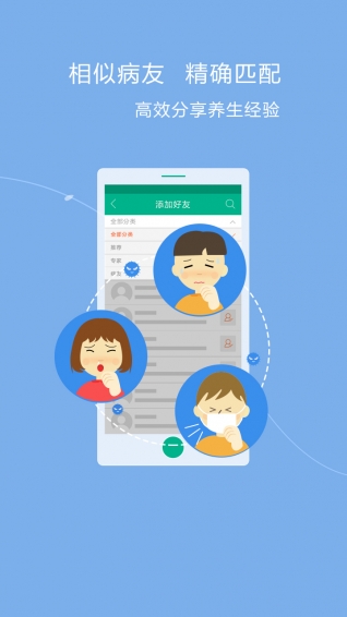 養(yǎng)生說