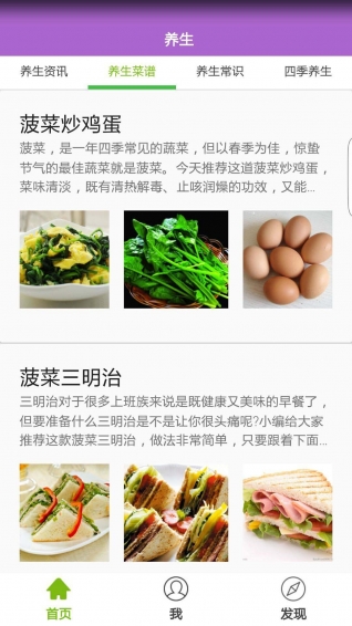 養(yǎng)生有道