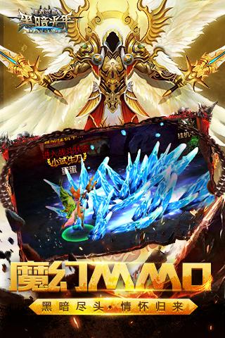 黑暗光年2百度版