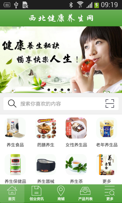 西北健康養(yǎng)生網(wǎng)