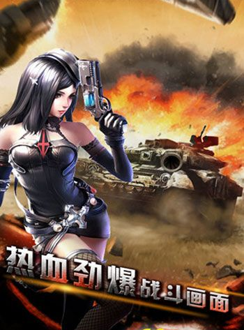 坦克隊(duì)長百度版