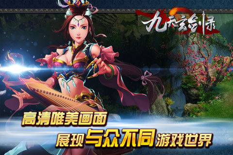 九天玄劍錄