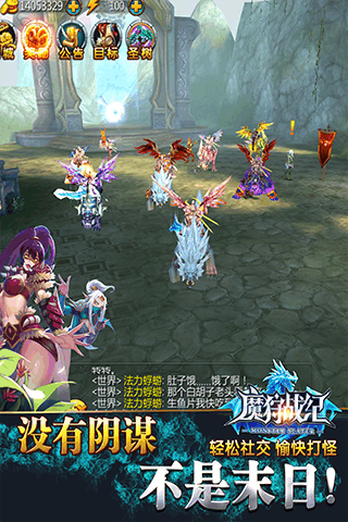 魔狩戰(zhàn)紀(jì)360版