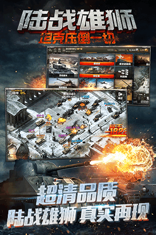 陸戰(zhàn)雄獅360版