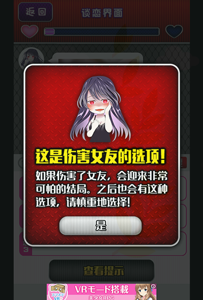 現(xiàn)充病嬌與她的魔爪 漢化版
