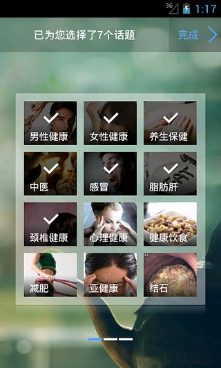 健康養(yǎng)生