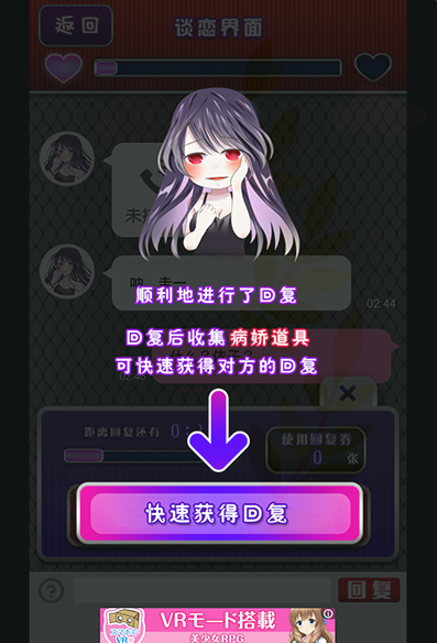 現(xiàn)充病嬌與她的魔爪 漢化版