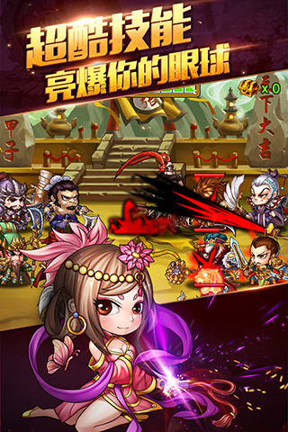 誰的三國